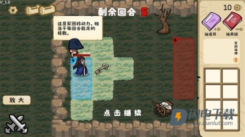 这也能是华容道 第8张图