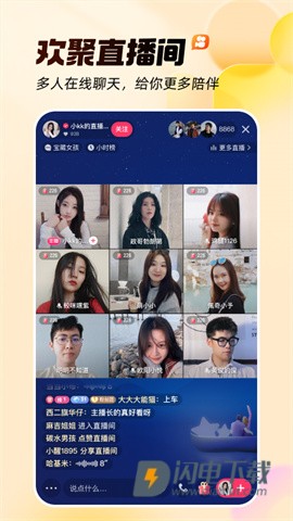快手2025最新版 第2张图
