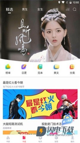 银杏FM免费版APP
