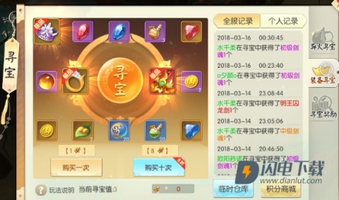 王者修仙 第9张图
