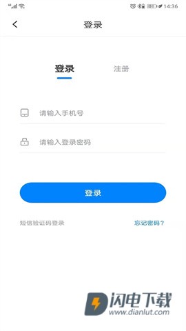 联拓宝 第2张图