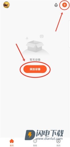 涂鸦智能 第2张图