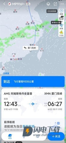飞常准 第3张图