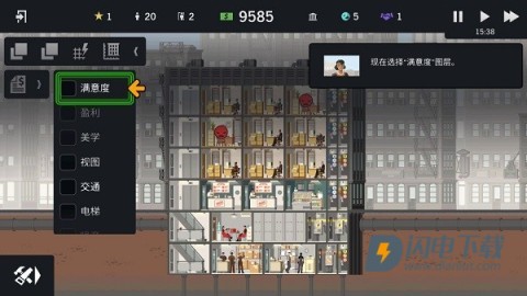 摩天计划 第6张图