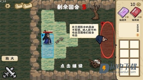 这也能是华容道 第9张图