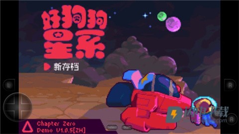 好狗狗星系游戏