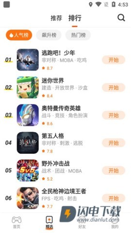 233小游戏 第4张图
