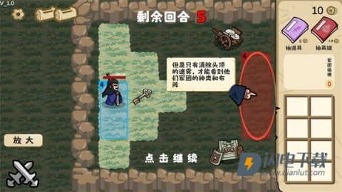 这也能是华容道 第10张图
