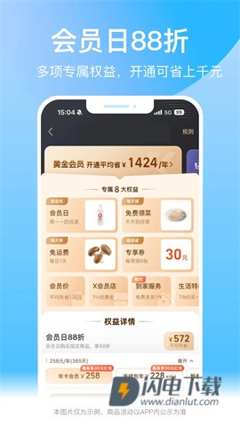 盒马APP