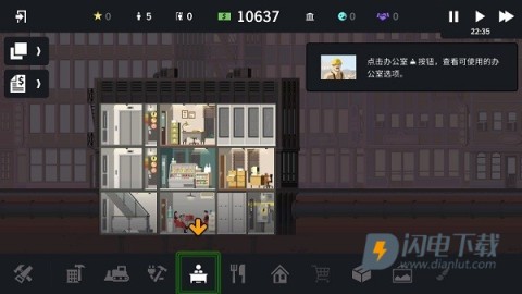摩天计划 第1张图