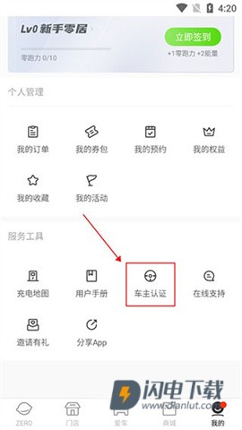 零跑 第3张图