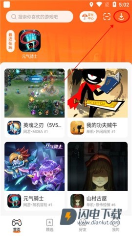 233小游戏 第5张图