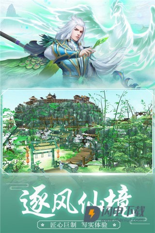 王者修仙游戏