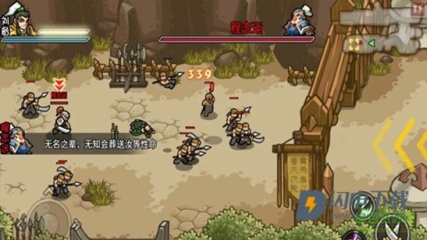 小小三国 第1张图