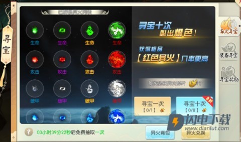 王者修仙 第8张图