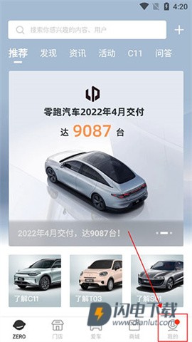 零跑 第2张图