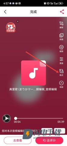 音频音乐剪辑 第5张图