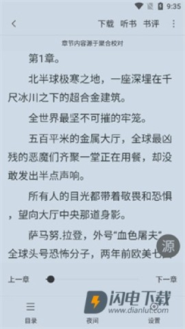 书香之家APP