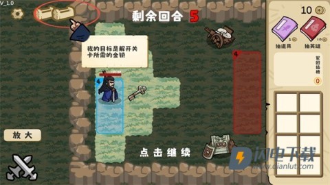 这也能是华容道 第12张图