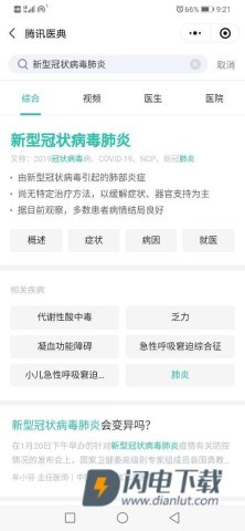黑龙江健康码APP