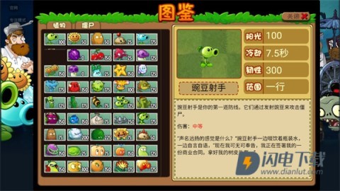 植物大战僵尸战略版 第2张图