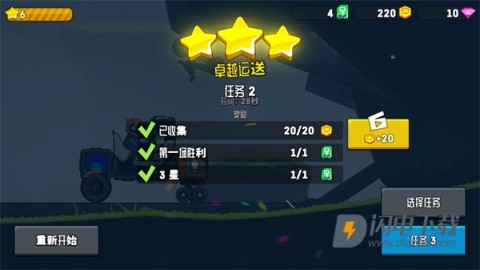 星际漫游车2国际服 第4张图