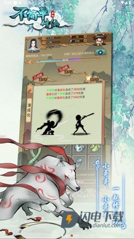 不简单修仙官方正版游戏