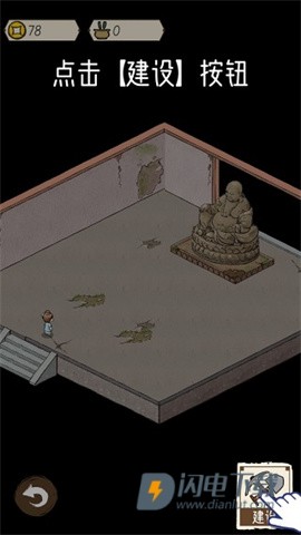 出家模拟器2 第5张图