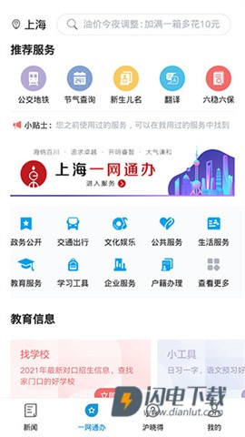 东方新闻 第4张图