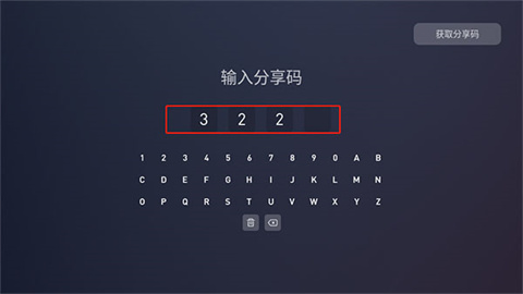 蚂蚁市场TV版 第7张图