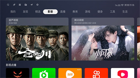 蚂蚁市场TV版 第5张图