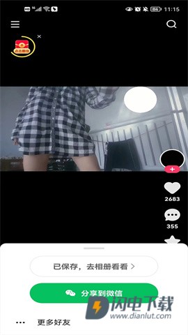 快手2025最新版 第5张图