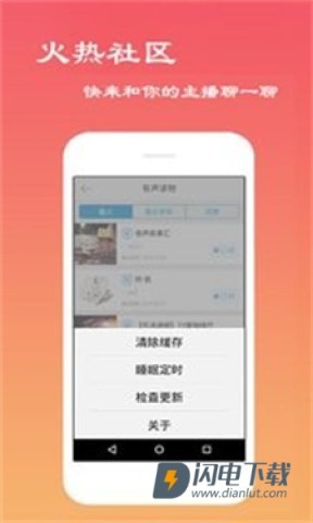 经典评书大全APP