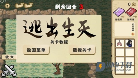 这也能是华容道 第5张图