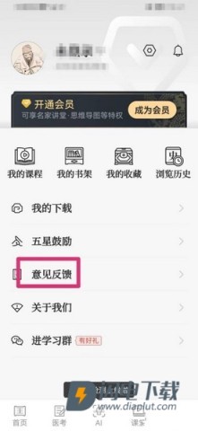知源中医 第7张图