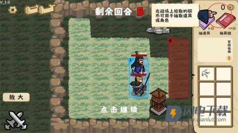 这也能是华容道 第13张图