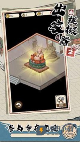 出家模拟器2游戏