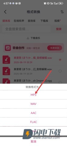 音频音乐剪辑 第6张图