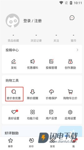 喵喵折 第5张图