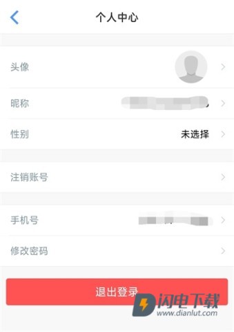 飞常准 第5张图