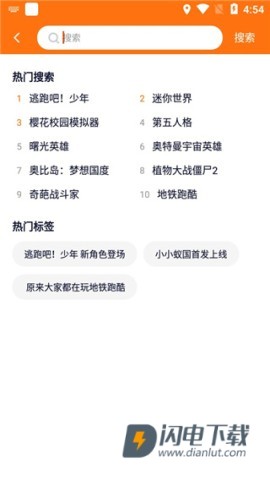 233小游戏 第3张图