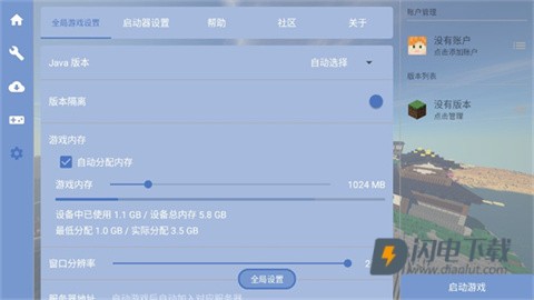 Fold Craft LauncherAPP