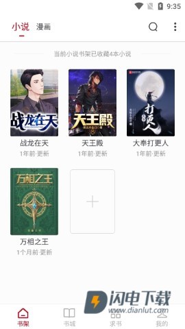 书香之家 第1张图