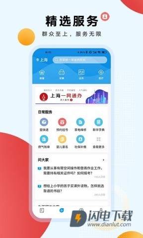 东方新闻 第2张图