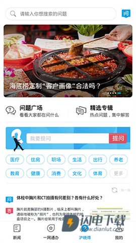 东方新闻 第5张图