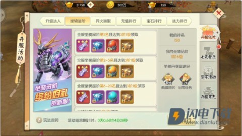 王者修仙 第4张图