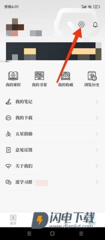 知源中医 第4张图