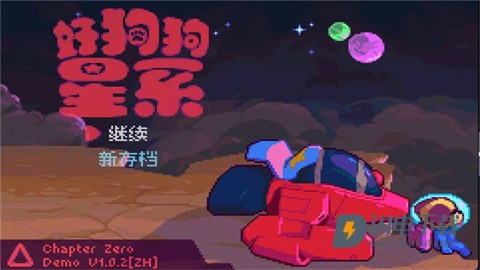 好狗狗星系 第1张图