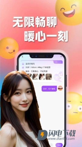 悦友APP