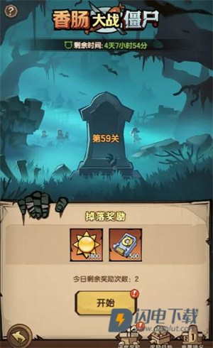 塔塔香肠 第2张图